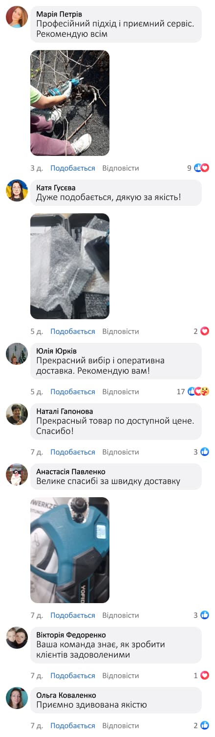Садовий акумуляторний секатор